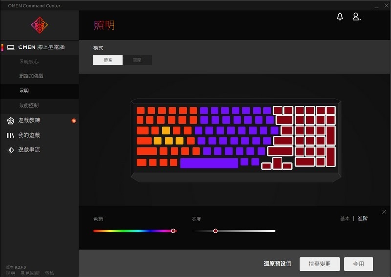 電競筆電 HP OMEN 15 開箱 - 62 電競筆電 HP OMEN 15 開箱 - 62