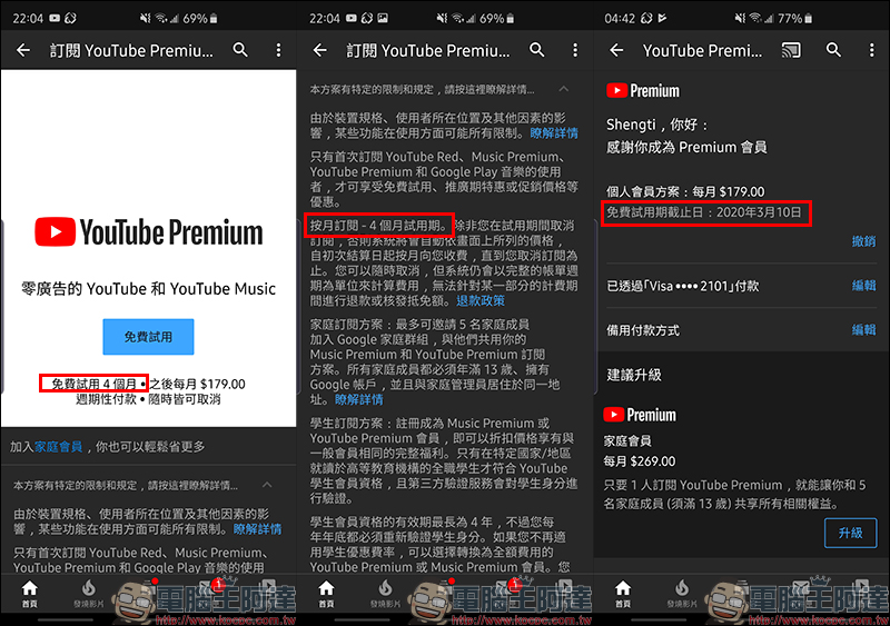 YouTube Premium 4 個月免費試用 ！三星 Galaxy S10、Galaxy Note 10 等多款旗艦手機平板皆可獲得 - 電腦王阿達