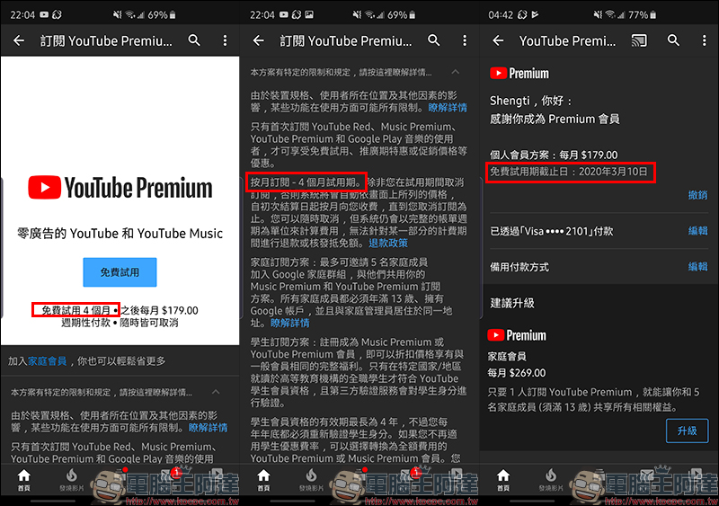 YouTube Premium 4 個月免費試用 !三星 Galaxy S10、Galaxy Note 10 等多款旗艦手機平板皆可獲得 - 電腦王阿達 YouTube Premium 4 個月免費試用 !三星 Galaxy S10、Galaxy Note 10 等多款旗艦手機平板皆可獲得 - 電腦王阿達