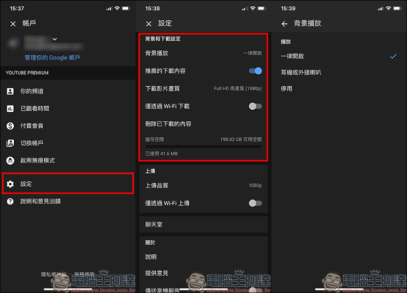 YouTube Premium 4 個月免費試用 !三星 Galaxy S10、Galaxy Note 10 等多款旗艦手機平板皆可獲得 - 電腦王阿達 YouTube Premium 4 個月免費試用 !三星 Galaxy S10、Galaxy Note 10 等多款旗艦手機平板皆可獲得 - 電腦王阿達