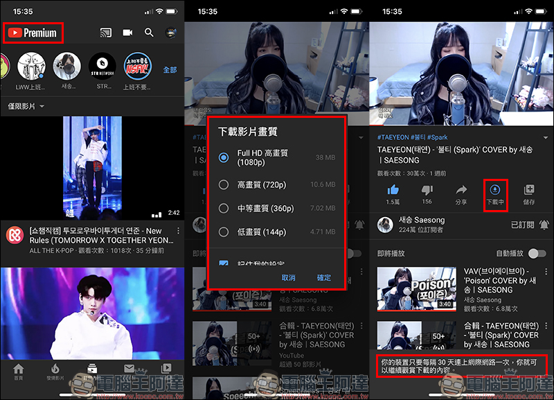 YouTube Premium 4 個月免費試用 !三星 Galaxy S10、Galaxy Note 10 等多款旗艦手機平板皆可獲得 - 電腦王阿達 YouTube Premium 4 個月免費試用 !三星 Galaxy S10、Galaxy Note 10 等多款旗艦手機平板皆可獲得 - 電腦王阿達
