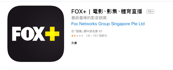 12 月 4 日起 FOX+ 網站與應用程式將不再直接提供訂閱服務 - 電腦王阿達 12 月 4 日起 FOX+ 網站與應用程式將不再直接提供訂閱服務 - 電腦王阿達