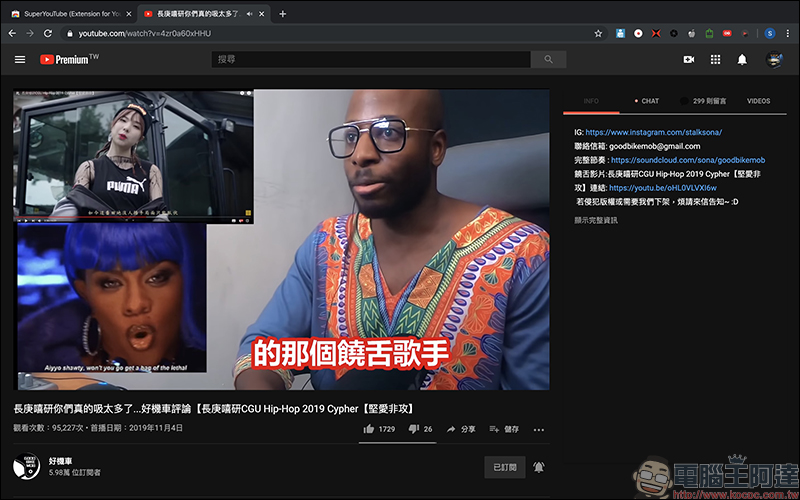 SuperYouTube Chrome 擴充外掛 :觀看影片同時瀏覽資訊欄、影片留言 - 電腦王阿達 SuperYouTube Chrome 擴充外掛 :觀看影片同時瀏覽資訊欄、影片留言 - 電腦王阿達