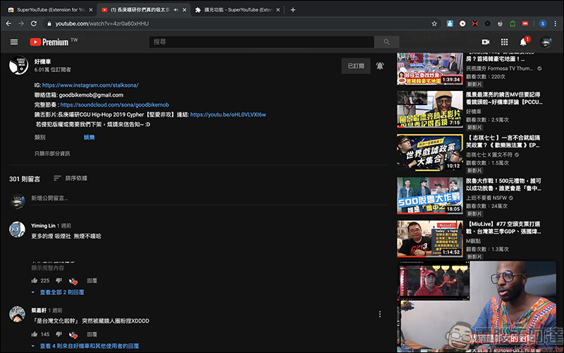 SuperYouTube Chrome 擴充外掛 :觀看影片同時瀏覽資訊欄、影片留言 - 電腦王阿達 SuperYouTube Chrome 擴充外掛 :觀看影片同時瀏覽資訊欄、影片留言 - 電腦王阿達