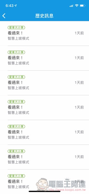 宏佳騰 Ai-1 Sport 黑隱特仕版 實測報告 :讓人瞬間上癮的智慧電車 - 電腦王阿達 宏佳騰 Ai-1 Sport 黑隱特仕版 實測報告 :讓人瞬間上癮的智慧電車 - 電腦王阿達