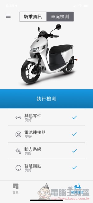宏佳騰 Ai-1 Sport 黑隱特仕版 實測報告 :讓人瞬間上癮的智慧電車 - 電腦王阿達 宏佳騰 Ai-1 Sport 黑隱特仕版 實測報告 :讓人瞬間上癮的智慧電車 - 電腦王阿達