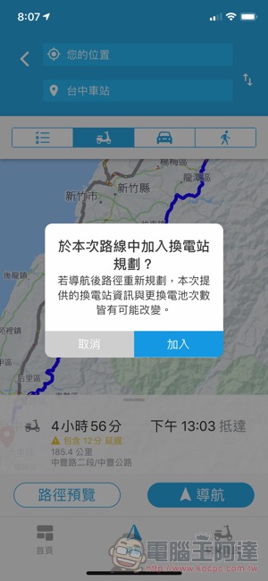 宏佳騰 Ai-1 Sport 黑隱特仕版 實測報告 :讓人瞬間上癮的智慧電車 - 電腦王阿達 宏佳騰 Ai-1 Sport 黑隱特仕版 實測報告 :讓人瞬間上癮的智慧電車 - 電腦王阿達