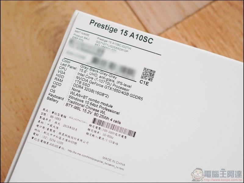 MSI Prestige 15 開箱 - 09 MSI Prestige 15 開箱 - 09