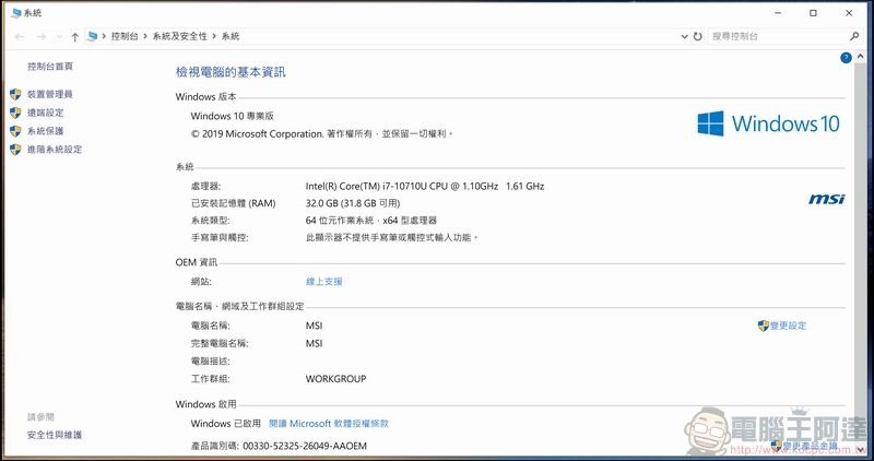 MSI Prestige 15 系統與效能測試 - 02 MSI Prestige 15 系統與效能測試 - 02