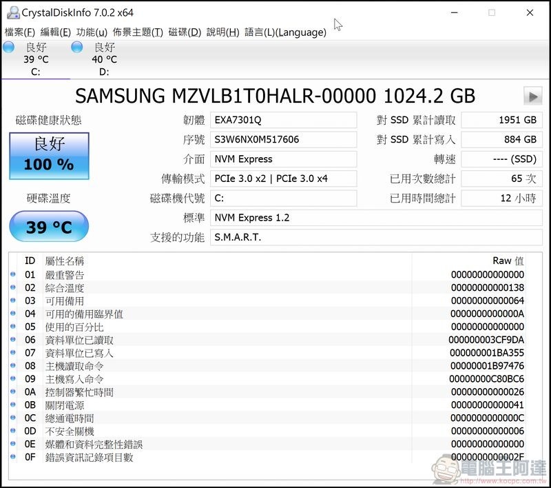 MSI Prestige 15 系統與效能測試 - 08 MSI Prestige 15 系統與效能測試 - 08