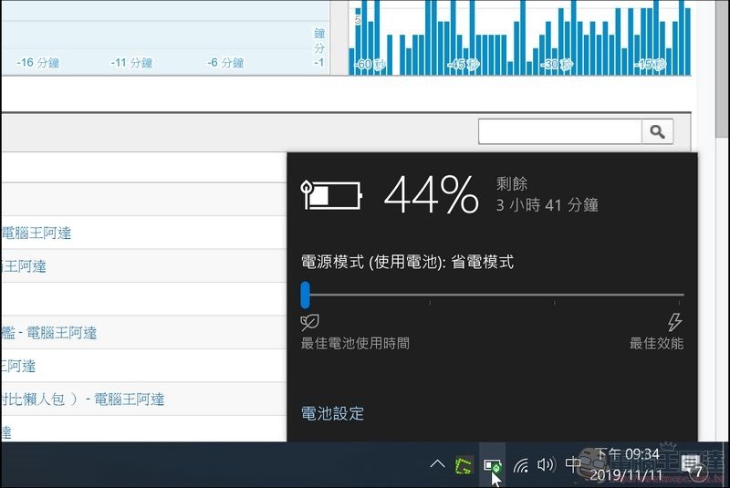 MSI Prestige 15 系統與效能測試 - 31 MSI Prestige 15 系統與效能測試 - 31