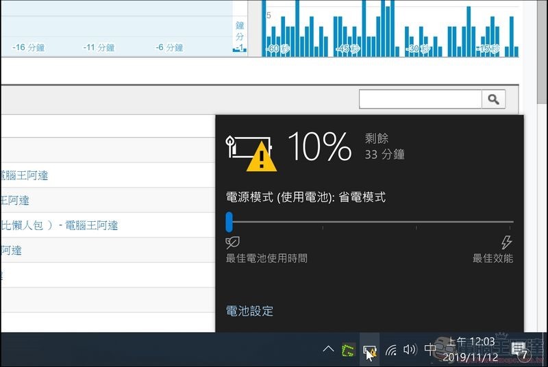 MSI Prestige 15 系統與效能測試 - 32 MSI Prestige 15 系統與效能測試 - 32