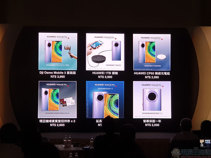 華為 Mate 30 Pro 在台推出，首波預購加贈市值超過 17,000 元豪禮 - 電腦王阿達