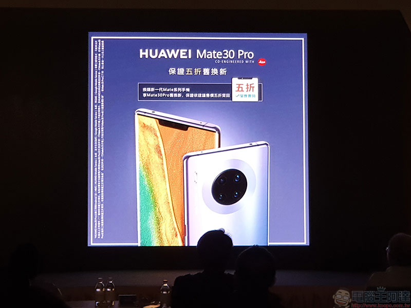 華為 Mate 30 Pro 在台推出,首波預購加贈市值超過 17,000 元豪禮 - 電腦王阿達 華為 Mate 30 Pro 在台推出,首波預購加贈市值超過 17,000 元豪禮 - 電腦王阿達