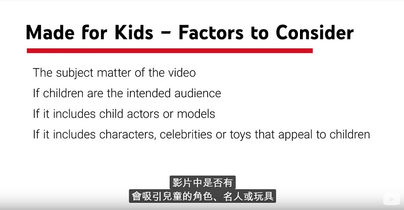 Youtube將於12月10日發布新版條款 即日起影片內容須標註是否為兒童打造 - 電腦王阿達 Youtube將於12月10日發布新版條款 即日起影片內容須標註是否為兒童打造 - 電腦王阿達