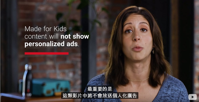 Youtube將於12月10日發布新版條款 即日起影片內容須標註是否為兒童打造 - 電腦王阿達