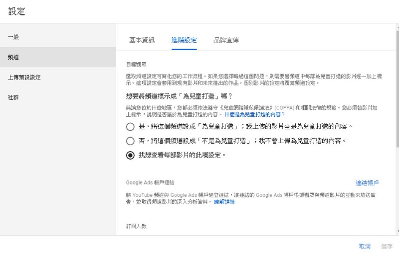 Youtube將於12月10日發布新版條款 即日起影片內容須標註是否為兒童打造 - 電腦王阿達 Youtube將於12月10日發布新版條款 即日起影片內容須標註是否為兒童打造 - 電腦王阿達
