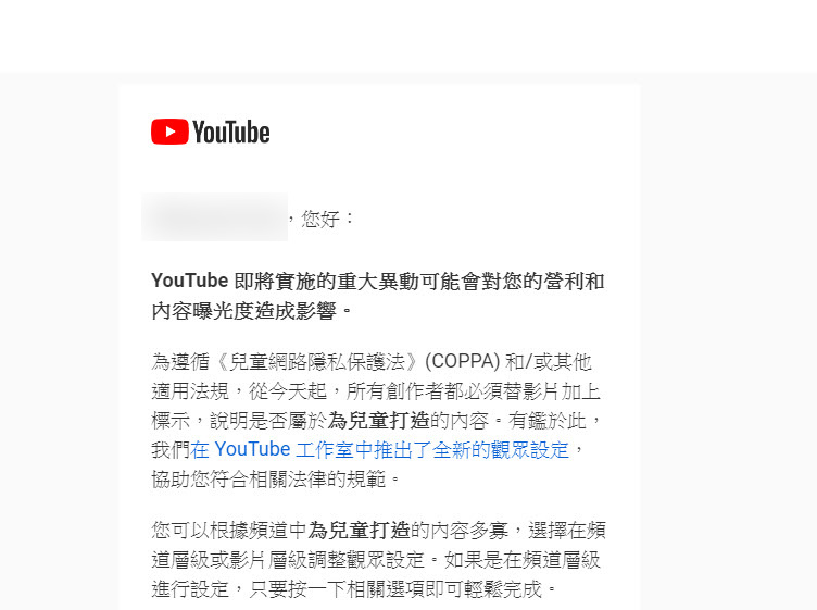 Youtube將於12月10日發布新版條款 即日起影片內容須標註是否為兒童打造 - 電腦王阿達 Youtube將於12月10日發布新版條款 即日起影片內容須標註是否為兒童打造 - 電腦王阿達