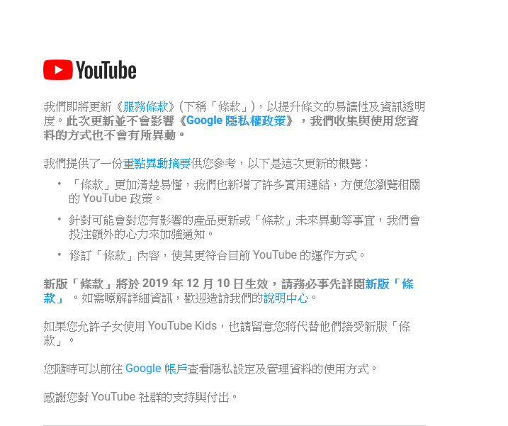 Youtube將於12月10日發布新版條款 即日起影片內容須標註是否為兒童打造 - 電腦王阿達 Youtube將於12月10日發布新版條款 即日起影片內容須標註是否為兒童打造 - 電腦王阿達