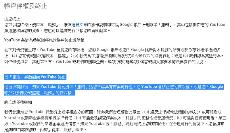 Youtube將於12月10日發布新版條款 即日起影片內容須標註是否為兒童打造 - 電腦王阿達