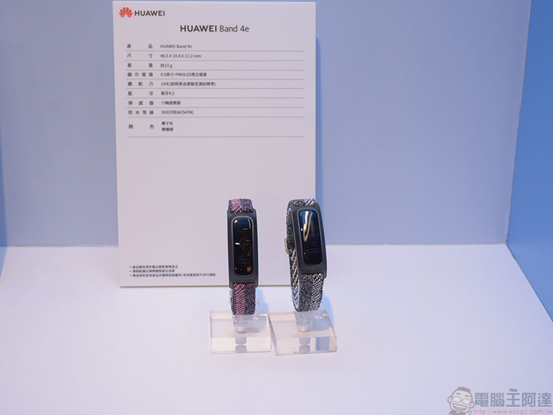 華為多款智慧手錶 / 手環、充電產品、智慧眼鏡、真無線耳機同步登台,配件也很精彩 - 電腦王阿達 華為多款智慧手錶 / 手環、充電產品、智慧眼鏡、真無線耳機同步登台,配件也很精彩 - 電腦王阿達