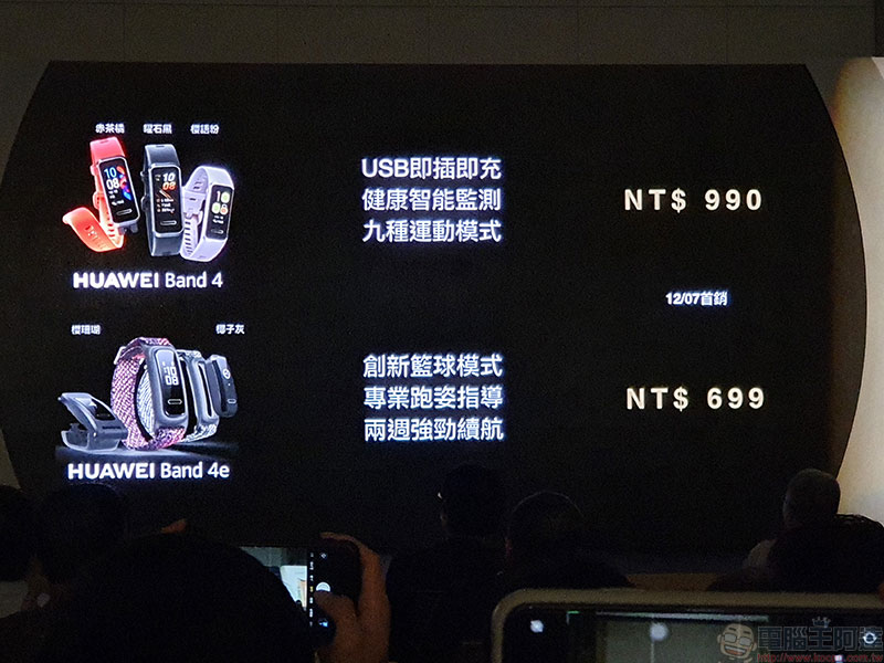 華為多款智慧手錶 / 手環、充電產品、智慧眼鏡、真無線耳機同步登台,配件也很精彩 - 電腦王阿達 華為多款智慧手錶 / 手環、充電產品、智慧眼鏡、真無線耳機同步登台,配件也很精彩 - 電腦王阿達