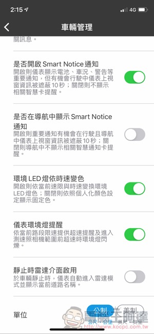 宏佳騰 Ai-1 Sport 黑隱特仕版 實測報告 :讓人瞬間上癮的智慧電車 - 電腦王阿達 宏佳騰 Ai-1 Sport 黑隱特仕版 實測報告 :讓人瞬間上癮的智慧電車 - 電腦王阿達