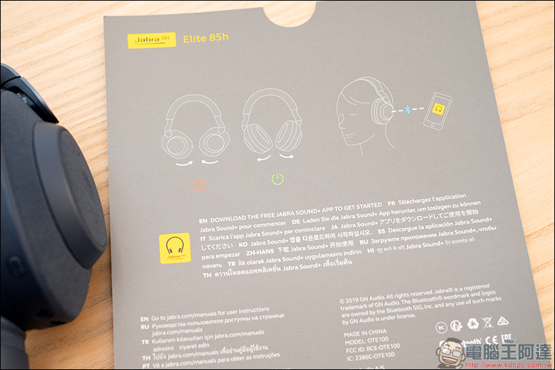 Jabra Elite 85H 頭戴式智能降噪藍牙耳機 開箱、評測,AI智能+超強續航給你滿滿的私人領域 - 電腦王阿達 Jabra Elite 85H 頭戴式智能降噪藍牙耳機 開箱、評測,AI智能+超強續航給你滿滿的私人領域 - 電腦王阿達