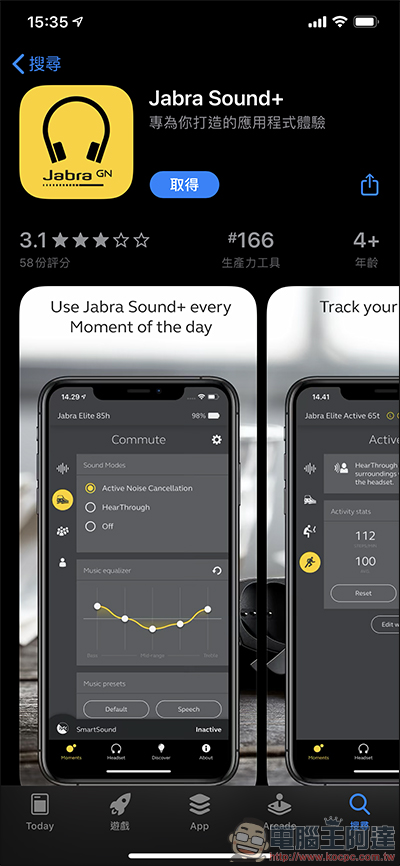 Jabra Elite 85H 頭戴式智能降噪藍牙耳機 開箱、評測,AI智能+超強續航給你滿滿的私人領域 - 電腦王阿達 Jabra Elite 85H 頭戴式智能降噪藍牙耳機 開箱、評測,AI智能+超強續航給你滿滿的私人領域 - 電腦王阿達