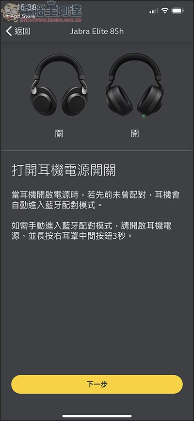 Jabra Elite 85H 頭戴式智能降噪藍牙耳機 開箱、評測,AI智能+超強續航給你滿滿的私人領域 - 電腦王阿達 Jabra Elite 85H 頭戴式智能降噪藍牙耳機 開箱、評測,AI智能+超強續航給你滿滿的私人領域 - 電腦王阿達