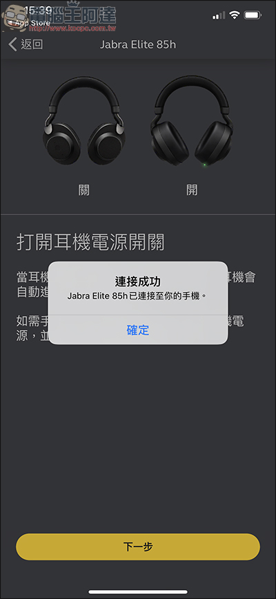 Jabra Elite 85H 頭戴式智能降噪藍牙耳機 開箱、評測,AI智能+超強續航給你滿滿的私人領域 - 電腦王阿達 Jabra Elite 85H 頭戴式智能降噪藍牙耳機 開箱、評測,AI智能+超強續航給你滿滿的私人領域 - 電腦王阿達