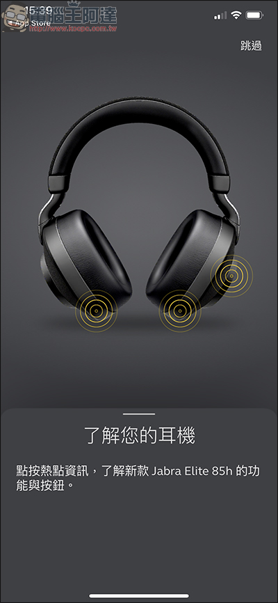 Jabra Elite 85H 頭戴式智能降噪藍牙耳機 開箱、評測,AI智能+超強續航給你滿滿的私人領域 - 電腦王阿達 Jabra Elite 85H 頭戴式智能降噪藍牙耳機 開箱、評測,AI智能+超強續航給你滿滿的私人領域 - 電腦王阿達
