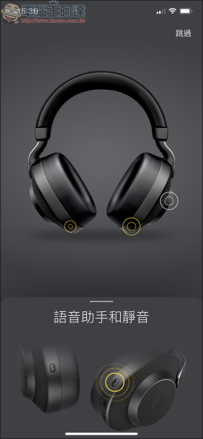 Jabra Elite 85H 頭戴式智能降噪藍牙耳機 開箱、評測,AI智能+超強續航給你滿滿的私人領域 - 電腦王阿達 Jabra Elite 85H 頭戴式智能降噪藍牙耳機 開箱、評測,AI智能+超強續航給你滿滿的私人領域 - 電腦王阿達