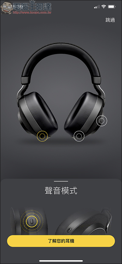 Jabra Elite 85H 頭戴式智能降噪藍牙耳機 開箱、評測,AI智能+超強續航給你滿滿的私人領域 - 電腦王阿達 Jabra Elite 85H 頭戴式智能降噪藍牙耳機 開箱、評測,AI智能+超強續航給你滿滿的私人領域 - 電腦王阿達