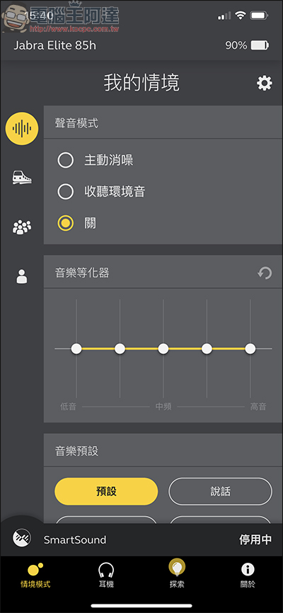 Jabra Elite 85H 頭戴式智能降噪藍牙耳機 開箱、評測,AI智能+超強續航給你滿滿的私人領域 - 電腦王阿達 Jabra Elite 85H 頭戴式智能降噪藍牙耳機 開箱、評測,AI智能+超強續航給你滿滿的私人領域 - 電腦王阿達