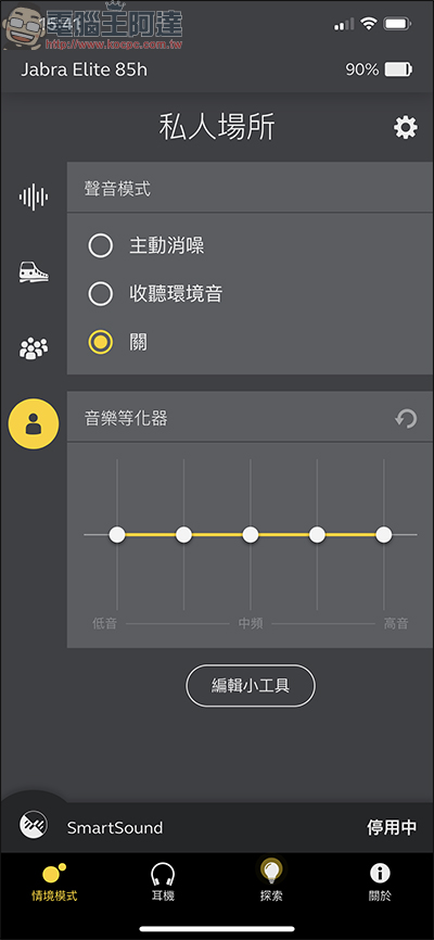 Jabra Elite 85H 頭戴式智能降噪藍牙耳機 開箱、評測,AI智能+超強續航給你滿滿的私人領域 - 電腦王阿達 Jabra Elite 85H 頭戴式智能降噪藍牙耳機 開箱、評測,AI智能+超強續航給你滿滿的私人領域 - 電腦王阿達