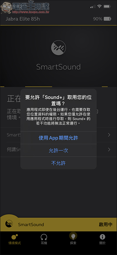 Jabra Elite 85H 頭戴式智能降噪藍牙耳機 開箱、評測,AI智能+超強續航給你滿滿的私人領域 - 電腦王阿達 Jabra Elite 85H 頭戴式智能降噪藍牙耳機 開箱、評測,AI智能+超強續航給你滿滿的私人領域 - 電腦王阿達