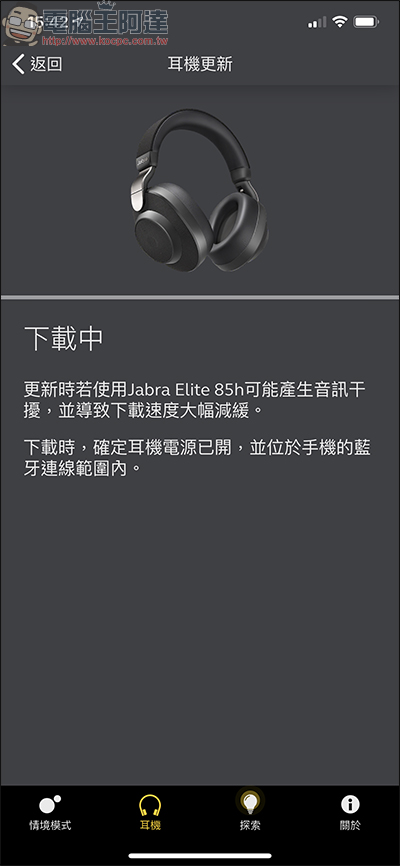 Jabra Elite 85H 頭戴式智能降噪藍牙耳機 開箱、評測,AI智能+超強續航給你滿滿的私人領域 - 電腦王阿達 Jabra Elite 85H 頭戴式智能降噪藍牙耳機 開箱、評測,AI智能+超強續航給你滿滿的私人領域 - 電腦王阿達
