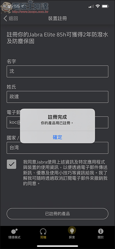 Jabra Elite 85H 頭戴式智能降噪藍牙耳機 開箱、評測,AI智能+超強續航給你滿滿的私人領域 - 電腦王阿達 Jabra Elite 85H 頭戴式智能降噪藍牙耳機 開箱、評測,AI智能+超強續航給你滿滿的私人領域 - 電腦王阿達