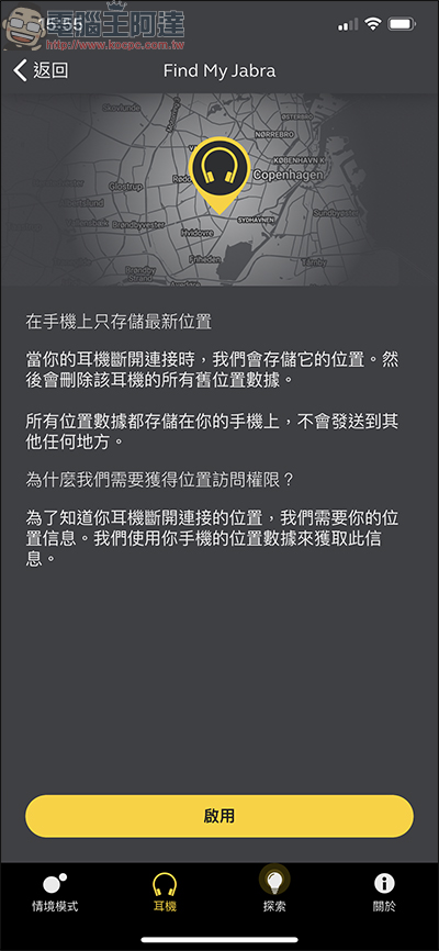 Jabra Elite 85H 頭戴式智能降噪藍牙耳機 開箱、評測,AI智能+超強續航給你滿滿的私人領域 - 電腦王阿達 Jabra Elite 85H 頭戴式智能降噪藍牙耳機 開箱、評測,AI智能+超強續航給你滿滿的私人領域 - 電腦王阿達
