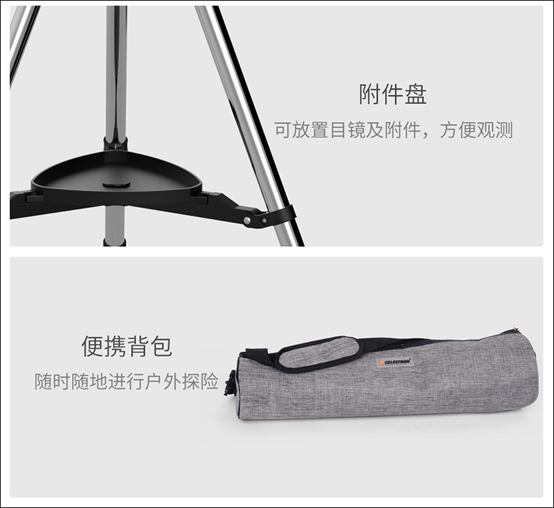 小米有品推出星特朗天文望遠鏡 SCTW-70 :千元價位就能探索天文,還支援手機拍攝! - 電腦王阿達 小米有品推出星特朗天文望遠鏡 SCTW-70 :千元價位就能探索天文,還支援手機拍攝! - 電腦王阿達