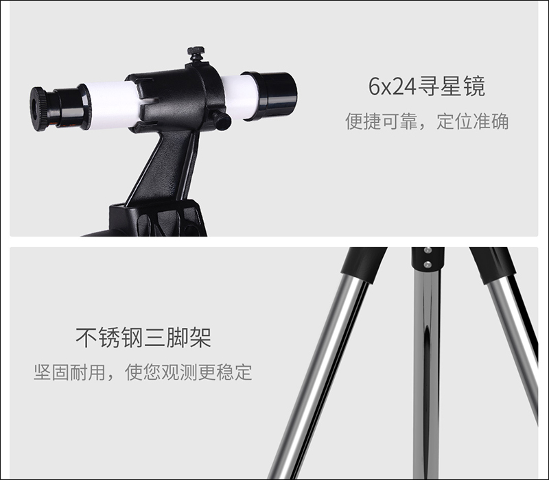 小米有品推出星特朗天文望遠鏡 SCTW-70 :千元價位就能探索天文,還支援手機拍攝! - 電腦王阿達 小米有品推出星特朗天文望遠鏡 SCTW-70 :千元價位就能探索天文,還支援手機拍攝! - 電腦王阿達