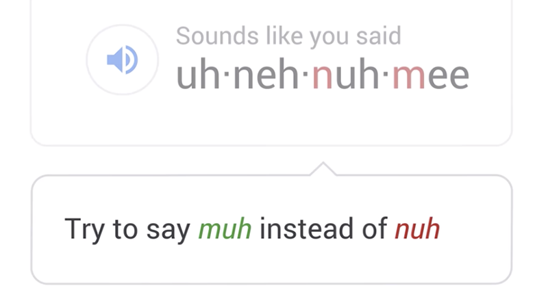 Google 現在還可以幫忙矯正外語讀音 Google 現在還可以幫忙矯正外語讀音