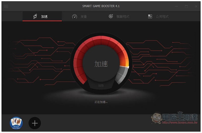 2019-11-15_144858 Smart Game Booster ,2019-11-15_144858