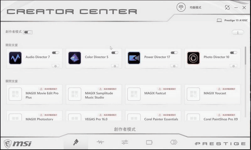 MSI Prestige 15 系統與效能測試 - 33 MSI Prestige 15 系統與效能測試 - 33