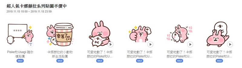 卡娜赫拉貼圖隨你填與可動系列6款 限時5折優惠 - 電腦王阿達 卡娜赫拉貼圖 隨你填與可動系列6款 限時5折優惠