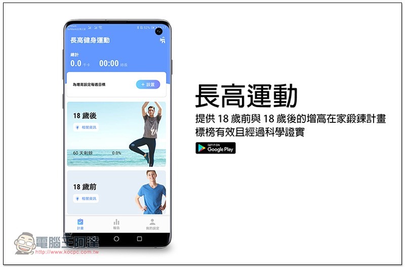 03-Mockup-Galaxy-S10-Front 長高運動 ,03-Mockup-Galaxy-S10-Front