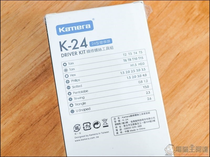 Kamera精修螺絲工具組 開箱 - 03 Kamera精修螺絲工具組 開箱 - 03