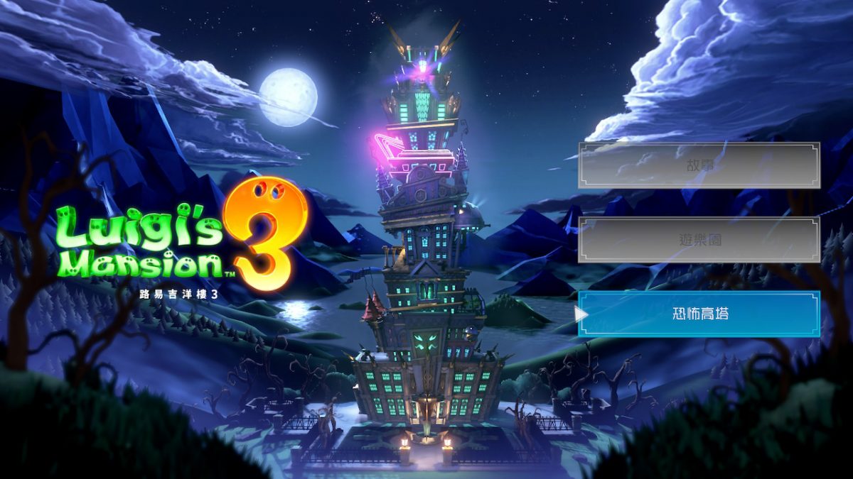 教你如何使用Switch SXOS內的Lan play功能網路連線對戰 - 電腦王阿達 教你如何使用Switch SXOS內的Lan play功能網路連線對戰 - 電腦王阿達
