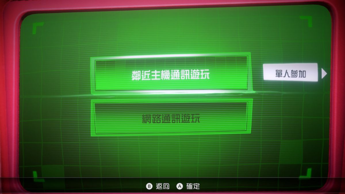 教你如何使用Switch SXOS內的Lan play功能網路連線對戰 - 電腦王阿達 教你如何使用Switch SXOS內的Lan play功能網路連線對戰 - 電腦王阿達